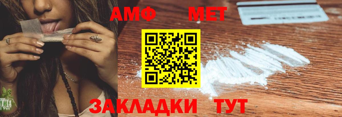 Амфетамин Розовый Топки
