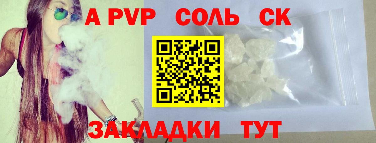 Alpha PVP VHQ Топки