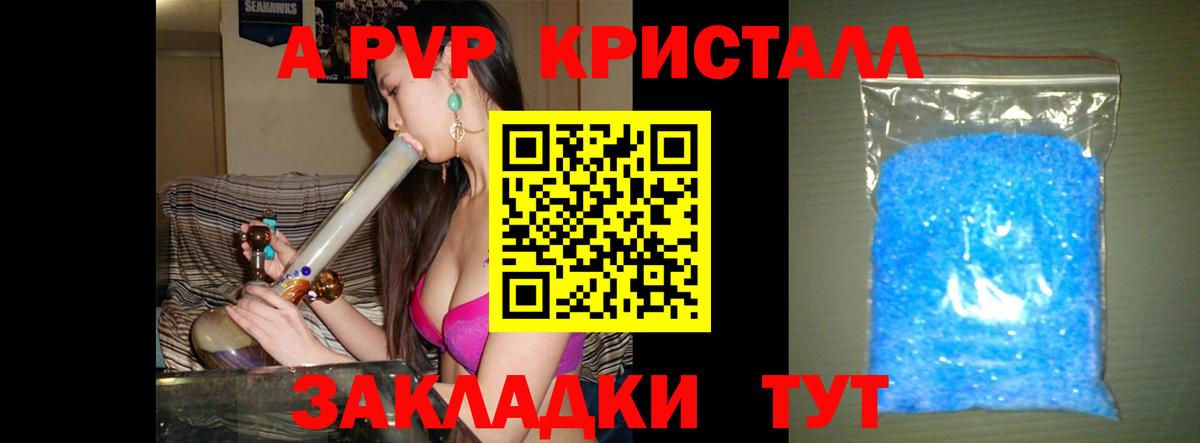 APVP VHQ  где продают наркотики  А ПВП крисы CK  Вход с VPN  Топки  Alpha-PVP крисы CK 