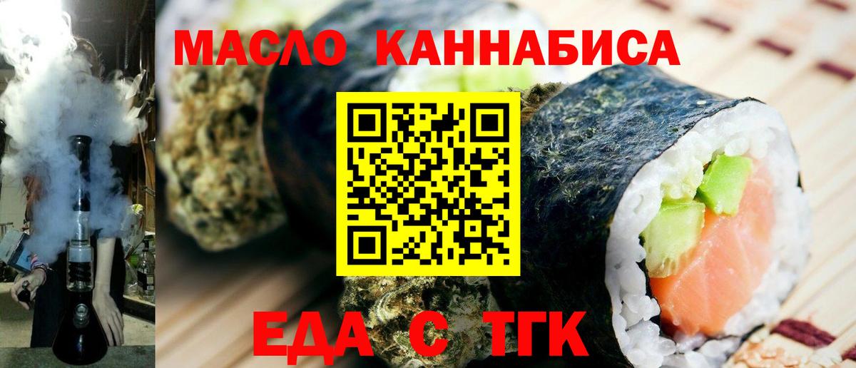 Печенье с ТГК марихуана  Вход с VPN  Топки 