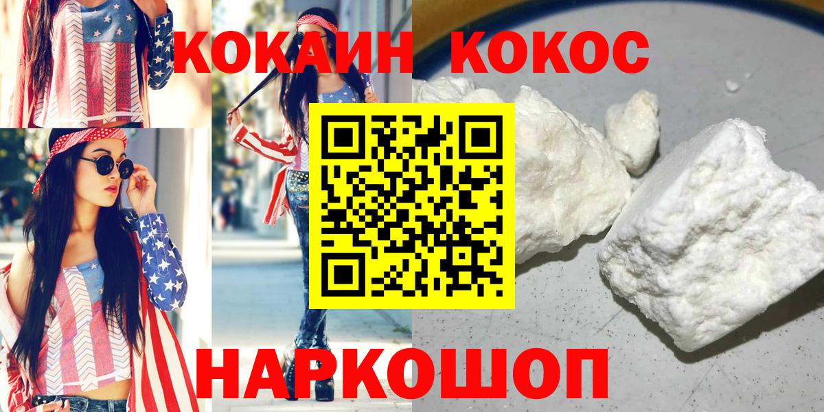 Кокаин Эквадор  Вход с VPN  Топки  КОКАИН Fish Scale 