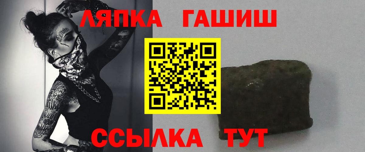 ГАШ Изолятор  Вход с VPN  ГАШИШ Premium  Топки 