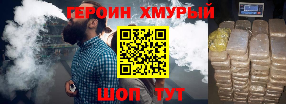 Топки  ГЕРОИН белый  Вход с VPN 