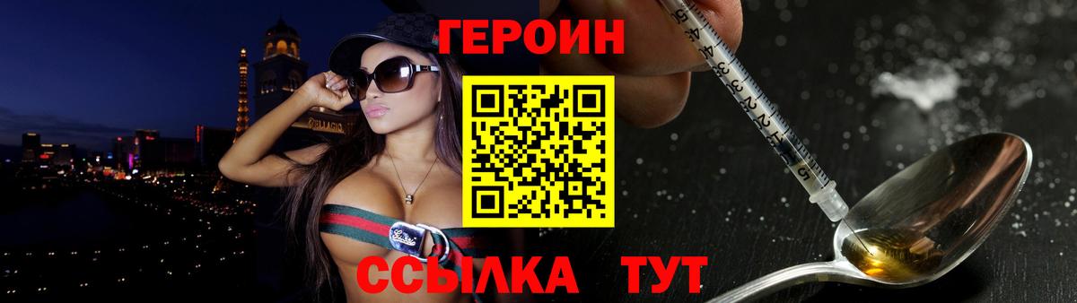 ГЕРОИН Афган Топки