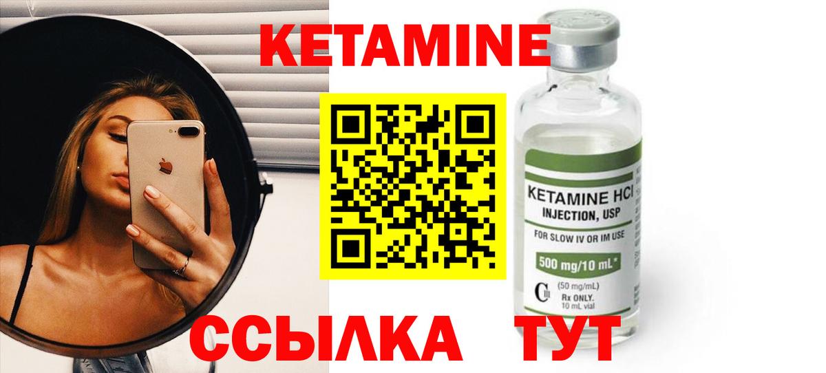 КЕТАМИН ketamine Топки