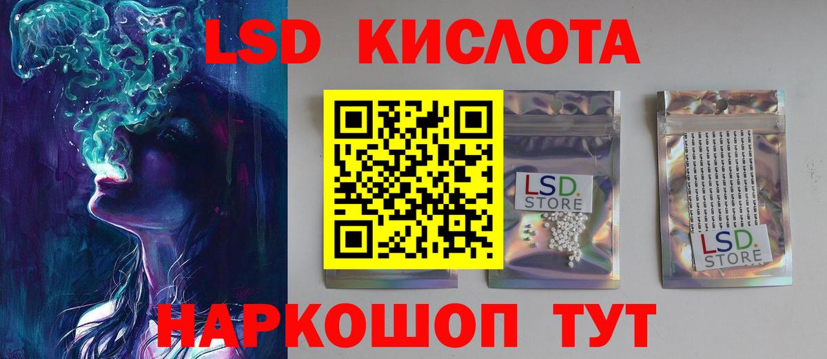 LSD-25 экстази кислота  ЛСД экстази  Топки  Вход с VPN 