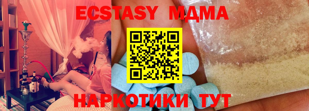 МДМА кристаллы Топки