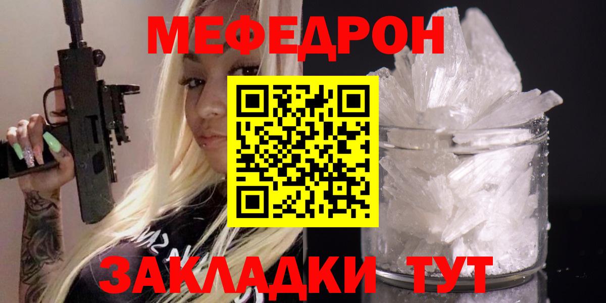 МЯУ-МЯУ  Меф мука  Вход с VPN  МЯУ-МЯУ  Мефедрон мука  Топки 