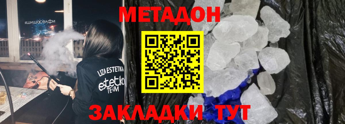 OMG как войти  МЕТАДОН VHQ  Вход с VPN  даркнет формула  Топки  МЕТАДОН кристалл 