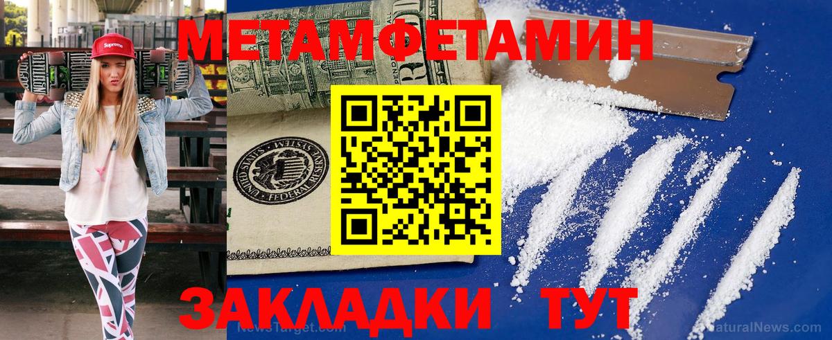 Топки  Первитин мет  Вход с VPN  Первитин мет 