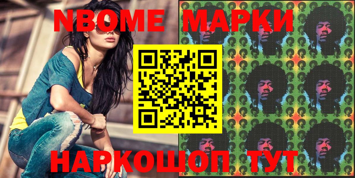 Наркотические марки 1,5мг Топки