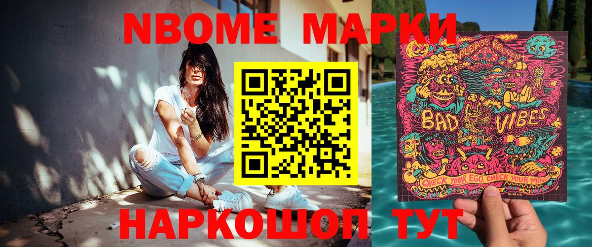 Марки N-bome  Вход с VPN  Топки  магазин  наркотиков  Марки N-bome 1,8мг  Марки N-bome 1,8мг 