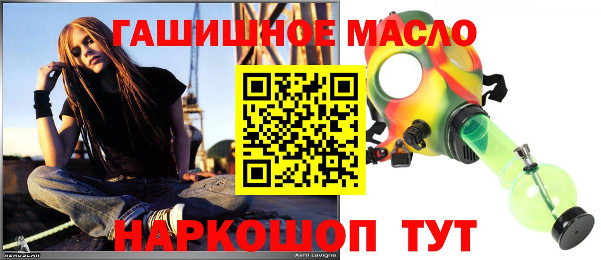 Топки  Дистиллят ТГК THC oil  гидра ТОР  Вход с VPN 